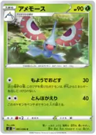 Masquerain Pokemon card from Rebellion Crash