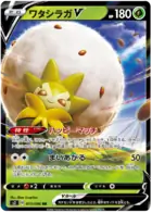 Eldegoss V Pokemon card from Rebellion Crash