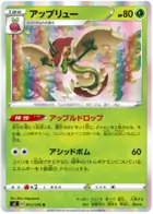 Flapple Pokemon card from Rebellion Crash