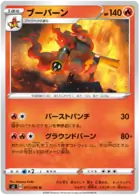 Magmortar Pokemon card from Rebellion Crash