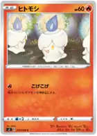 Litwick Pokemon card from Rebellion Crash
