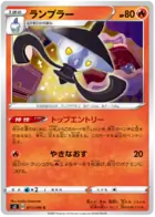 Lampent Pokemon card from Rebellion Crash