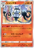 Chandelure Pokemon card from Rebellion Crash