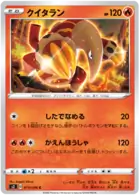 Heatmor Pokemon card from Rebellion Crash