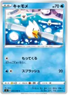 Wingull Pokemon card from Rebellion Crash