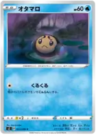 Tympole Pokemon card from Rebellion Crash