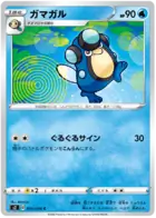 Palpitoad Pokemon card from Rebellion Crash