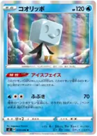 Eiscue Pokemon card from Rebellion Crash