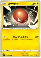 Voltorb Pokemon card from Rebellion Crash