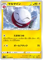 Electrode Pokemon card from Rebellion Crash
