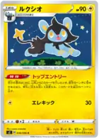 Luxio Pokemon card from Rebellion Crash
