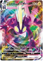 Toxtricity VMAX Pokemon card from Rebellion Crash