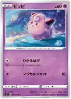 Clefairy Pokemon card from Rebellion Crash