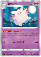 Clefable Pokemon card from Rebellion Crash