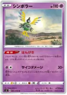 Sigilyph Pokemon card from Rebellion Crash