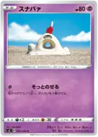 Sandygast Pokemon card from Rebellion Crash