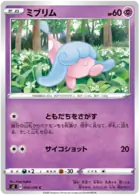 Hatenna Pokemon card from Rebellion Crash