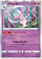 Hatterene Pokemon card from Rebellion Crash