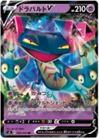 Dragapult V Pokemon card from Rebellion Crash