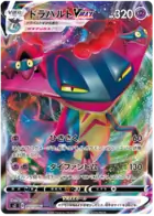 Dragapult VMAX Pokemon card from Rebellion Crash