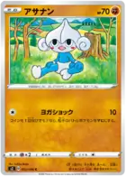 Meditite Pokemon card from Rebellion Crash