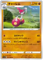 Medicham Pokemon card from Rebellion Crash