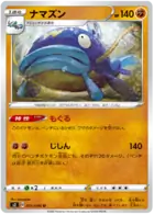 Whiscash Pokemon card from Rebellion Crash