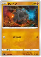Rolycoly Pokemon card from Rebellion Crash