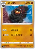 Carkol Pokemon card from Rebellion Crash