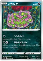 Spiritomb Pokemon card from Rebellion Crash