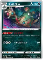 Garbodor Pokemon card from Rebellion Crash