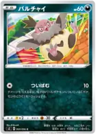 Vullaby Pokemon card from Rebellion Crash