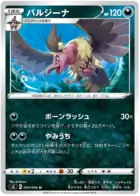 Mandibuzz Pokemon card from Rebellion Crash