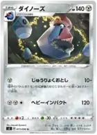 Probopass Pokemon card from Rebellion Crash
