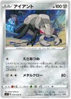 Durant Pokemon card from Rebellion Crash
