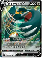 Copperajah V Pokemon card from Rebellion Crash