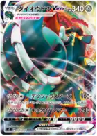 Copperajah VMAX Pokemon card from Rebellion Crash