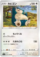 Snorlax Pokemon card from Rebellion Crash