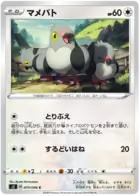 Pidove Pokemon card from Rebellion Crash