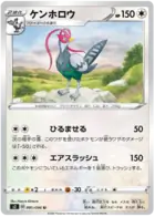 Unfezant Pokemon card from Rebellion Crash