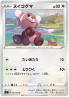 Stufful Pokemon card from Rebellion Crash