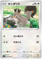 Skwovet Pokemon card from Rebellion Crash
