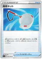 Scoop Up Net Pokemon card from Rebellion Crash