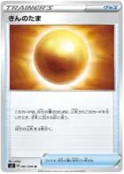 Nugget Pokemon card from Rebellion Crash