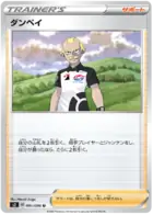 Dan Pokemon card from Rebellion Crash