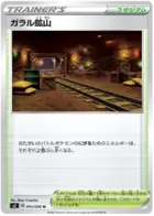 Galar Mine Pokemon card from Rebellion Crash