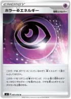 Horror Psychic Energy Pokemon card from Rebellion Crash