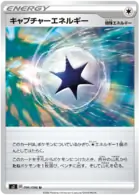 Capture Energy Pokemon card from Rebellion Crash