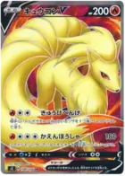 Ninetales V Pokemon card from Rebellion Crash