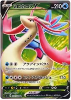 Milotic V Pokemon card from Rebellion Crash